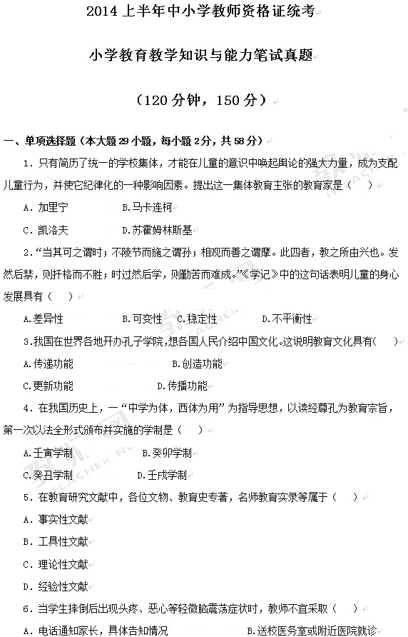 政治教案最后的教学反思怎么写_政治教案最后的教学反思怎么写_高二政治教学反思